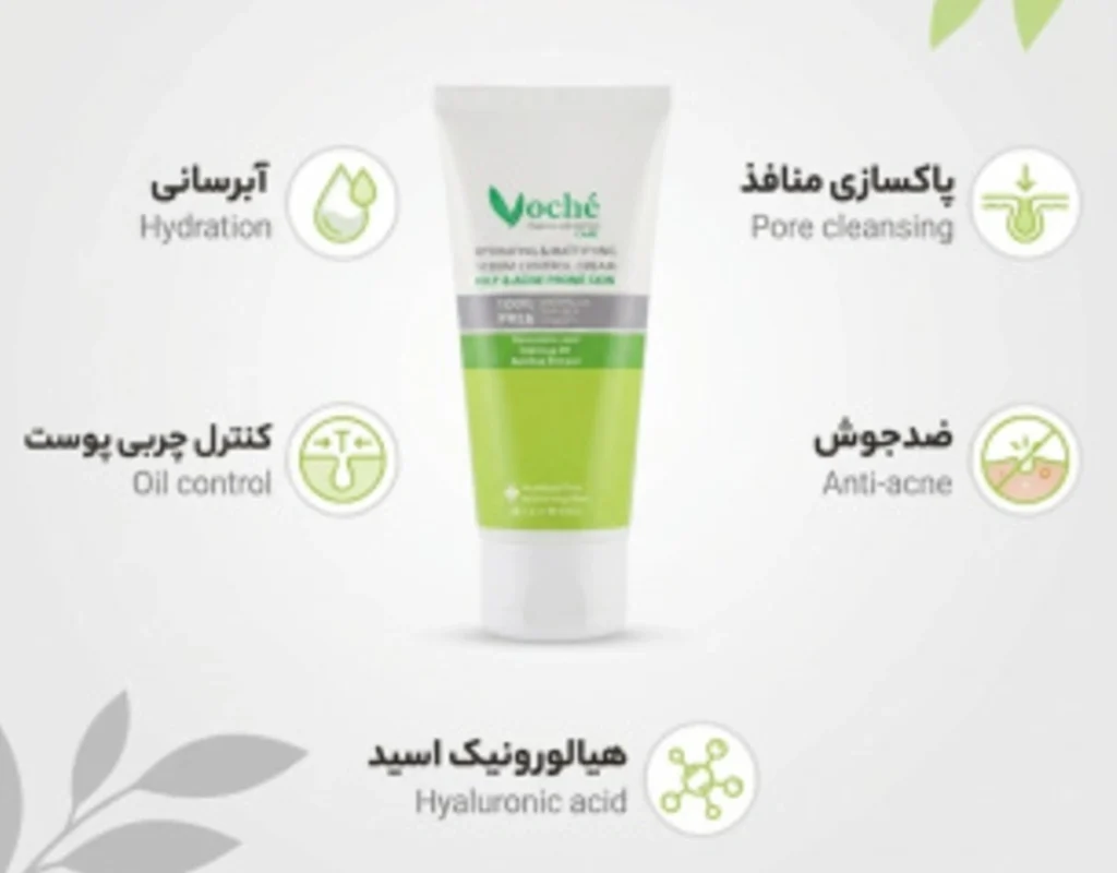کرم آبرسان وچه پوست چرب حجم 60 میلی لیتر